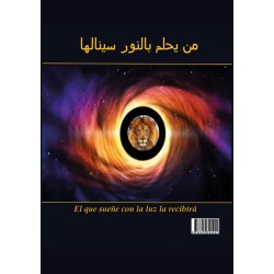 UNA PUERTA EN EL DESIERTO